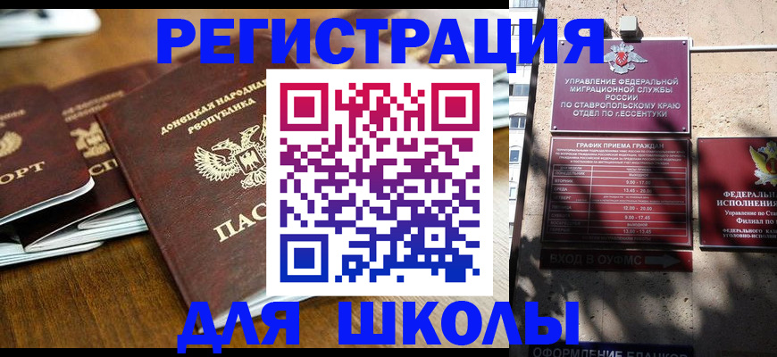 регистрация для дет. сада в Гусь-Хрустальном