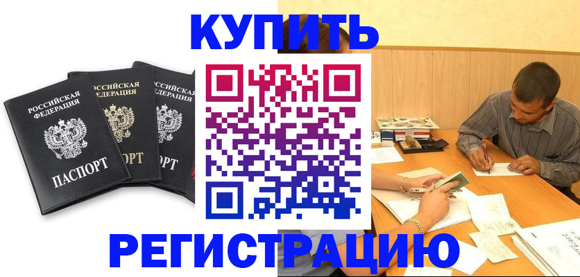 миграционный учет в Гусь-Хрустальном