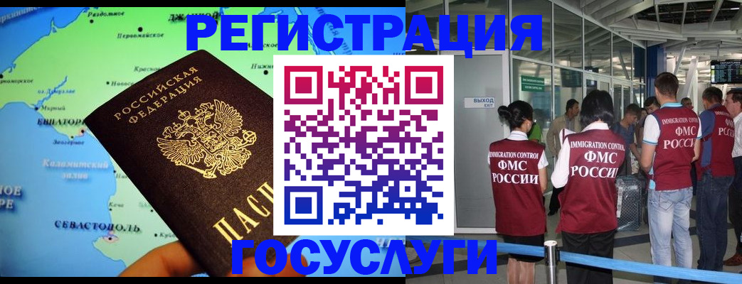 прописка для военкомата в Гусь-Хрустальном