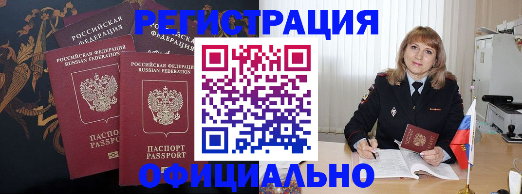 прописка ребенка в Гусь-Хрустальном
